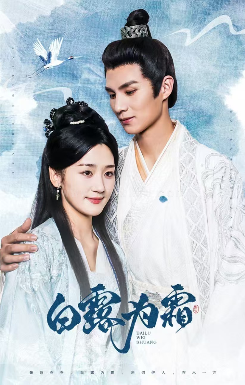 ssd4204-白露为霜(60集) 内容图1 一个实时收录全网最齐全的短视频短剧网剧小剧场的网站! ssd4204-白露为霜(60集) 最新 图1张