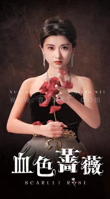 ssd4706-血色蔷薇(33集)崔十一＆程嘉一