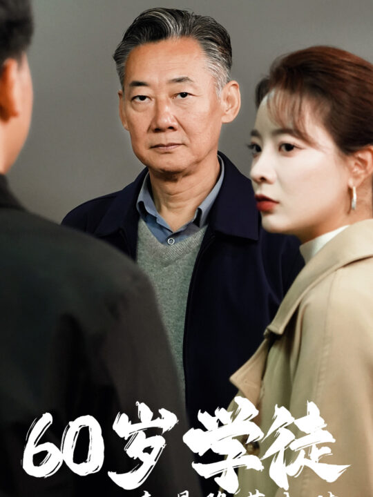 ssd4551-岁学徒竟是隐藏大佬(81集)