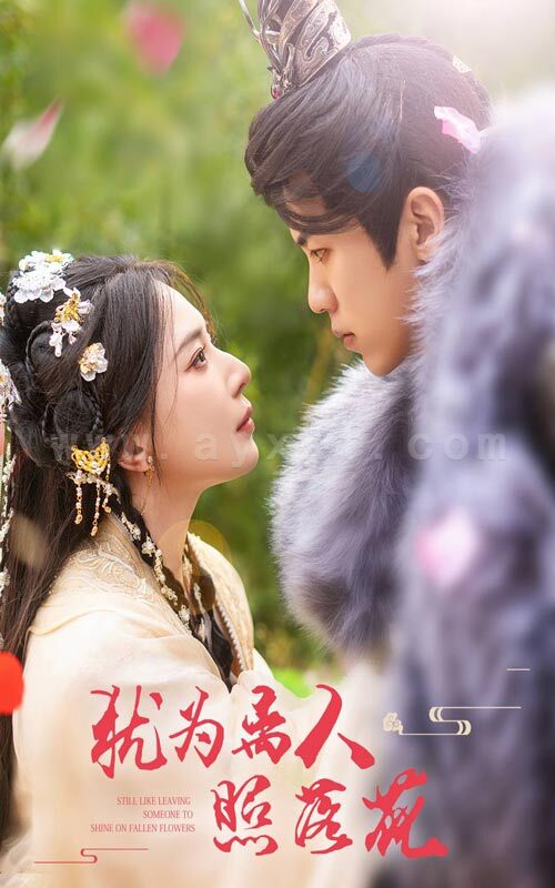 ssd4421-犹为离人照落花(60集)黎晟萱-吴竹熙 最新 图1张