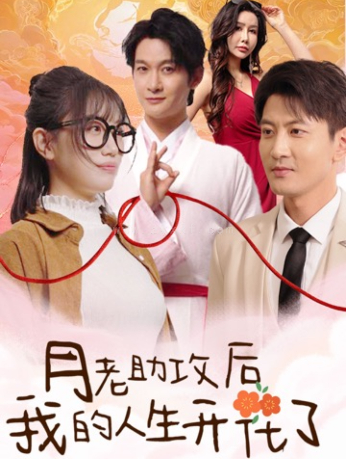 ssd4737-月老助攻后我的人生开花了(73集) 内容图1 一个实时收录全网最齐全的短视频短剧网剧小剧场的网站! ssd4737-月老助攻后我的人生开花了(73集) 最新 图1张