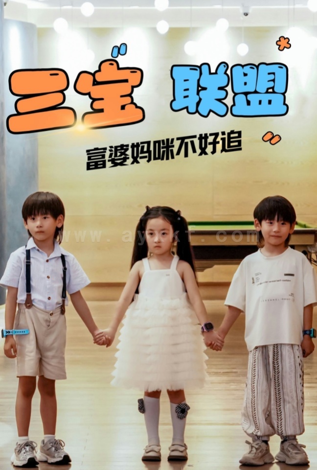 ssd4677-三宝联盟富婆妈咪不好追(65集)钟琳 内容图1 一个实时收录全网最齐全的短视频短剧网剧小剧场的网站! ssd4677-三宝联盟富婆妈咪不好追(65集)钟琳 最新 图1张