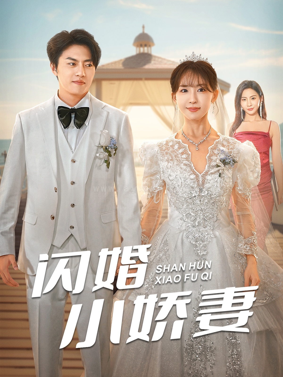 ssd4925-闪婚小娇妻(102集)张磊&房蕾 内容图1 一个实时收录全网最齐全的短视频短剧网剧小剧场的网站! ssd4925-闪婚小娇妻(102集)张磊&房蕾 最新 图1张