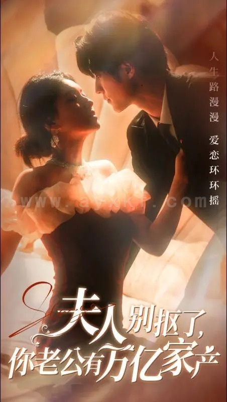 ssd4521-夫人别抠了你老公有万亿家产(74集)冯祥琨&孙芊浔 内容图1 一个实时收录全网最齐全的短视频短剧网剧小剧场的网站! ssd4521-夫人别抠了你老公有万亿家产(74集)冯祥琨&孙芊浔 最新 图1张