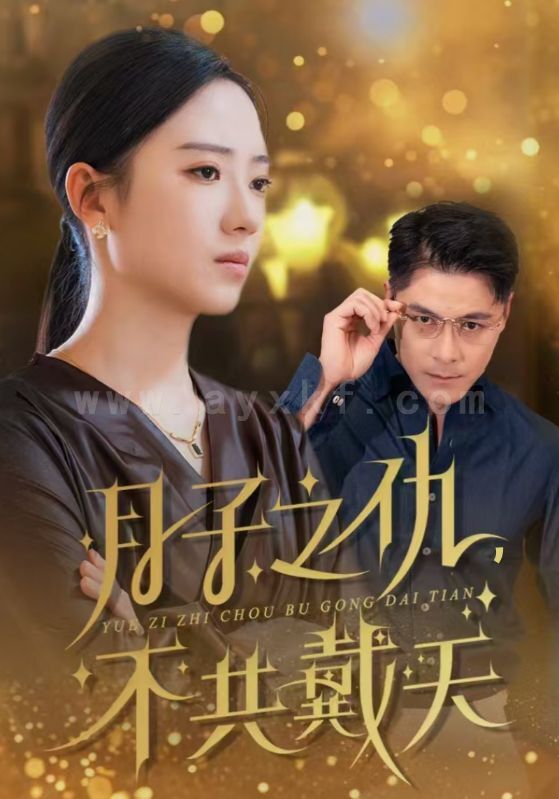 ssd4859-月子之仇不共戴天(60集) 内容图1 一个实时收录全网最齐全的短视频短剧网剧小剧场的网站! ssd4859-月子之仇不共戴天(60集) 最新 图1张