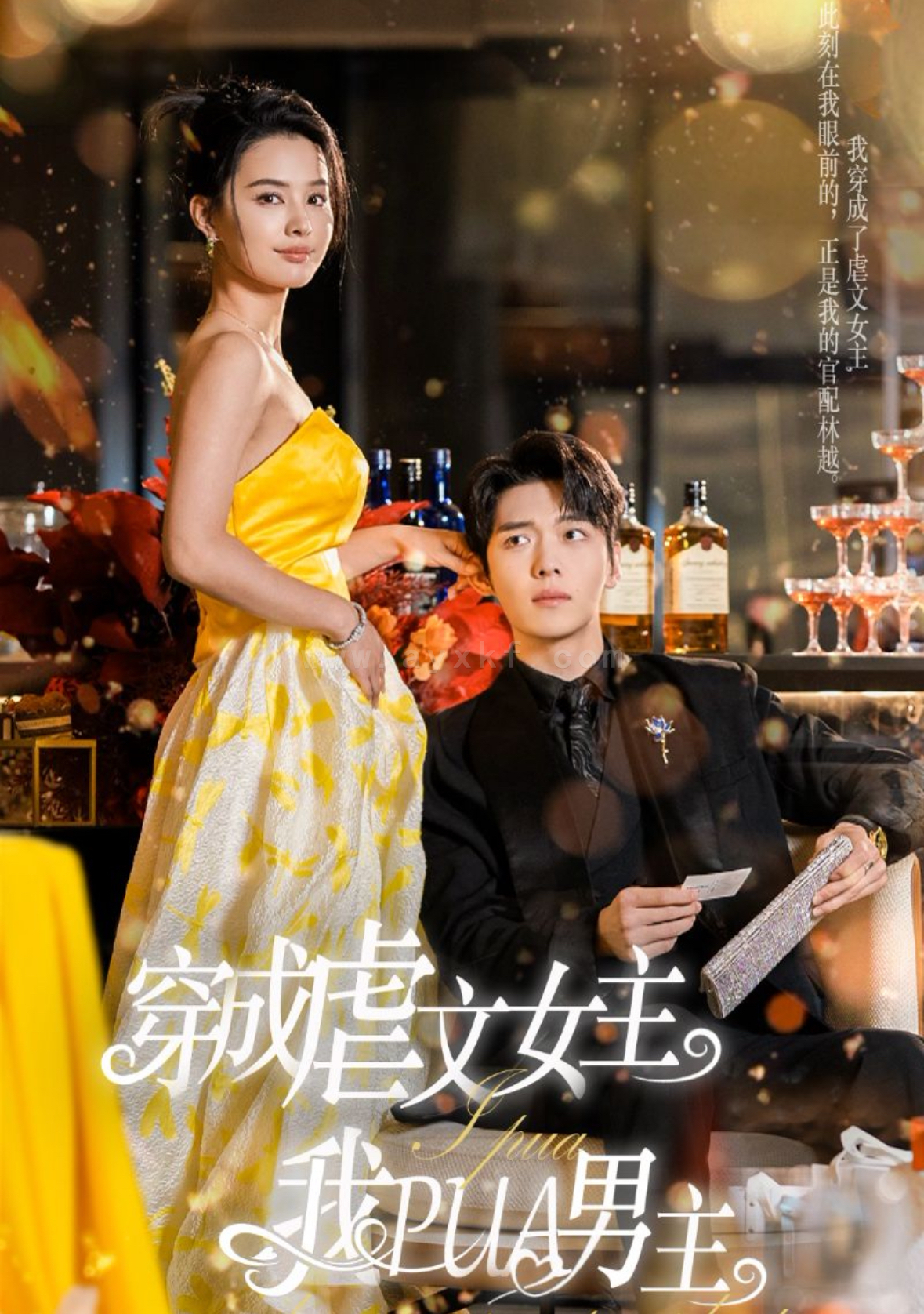 ssd4746-穿成虐文女主我PUA男主(22集)张楚萱 内容图1 一个实时收录全网最齐全的短视频短剧网剧小剧场的网站! ssd4746-穿成虐文女主我PUA男主(22集)张楚萱 最新 图1张