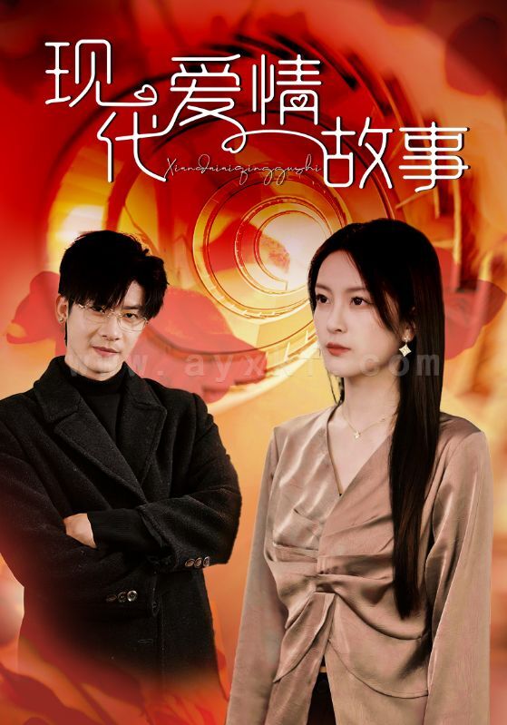 ssd4261-现代爱情故事(48集)伍怡 内容图1 一个实时收录全网最齐全的短视频短剧网剧小剧场的网站! ssd4261-现代爱情故事(48集)伍怡 最新 图1张