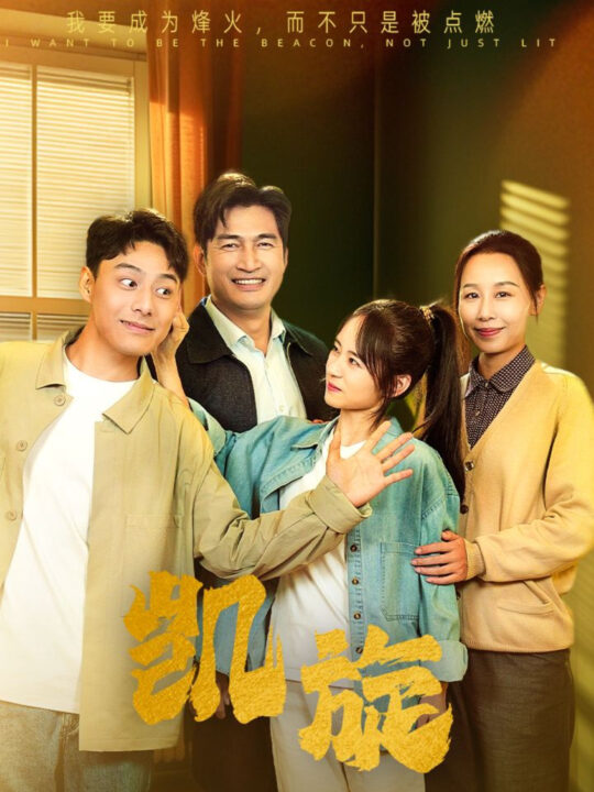 ssd4495-凯旋(63集)