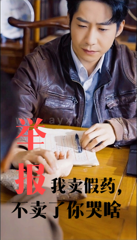 ssd4272-举报我卖假药不卖了你哭啥(30集)周航-刘昱辰 内容图1 一个实时收录全网最齐全的短视频短剧网剧小剧场的网站! ssd4272-举报我卖假药不卖了你哭啥(30集)周航-刘昱辰 最新 图1张