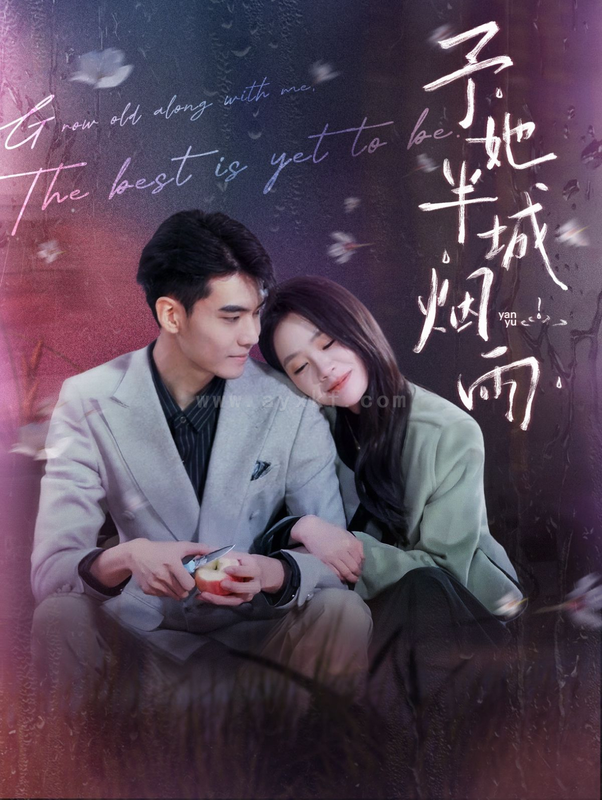 ssd4387-予她半城烟雨(96集)侯明炫＆穆萌穆萌 最新 图1张