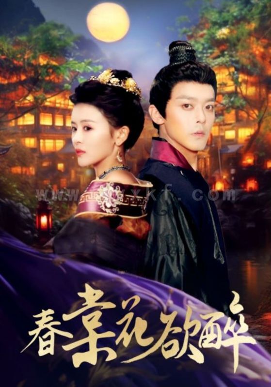 ssd4371-1.春棠花欲醉(89集) 最新 图1张