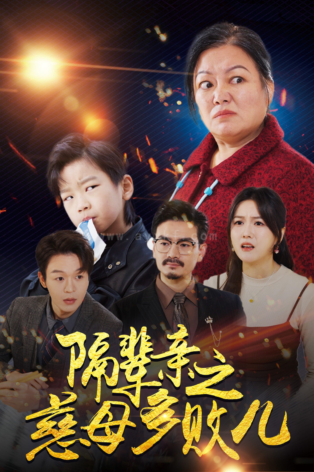 ssd4370-隔辈亲之慈母多败儿(30集) 内容图1 一个实时收录全网最齐全的短视频短剧网剧小剧场的网站! ssd4370-隔辈亲之慈母多败儿(30集) 最新 图1张