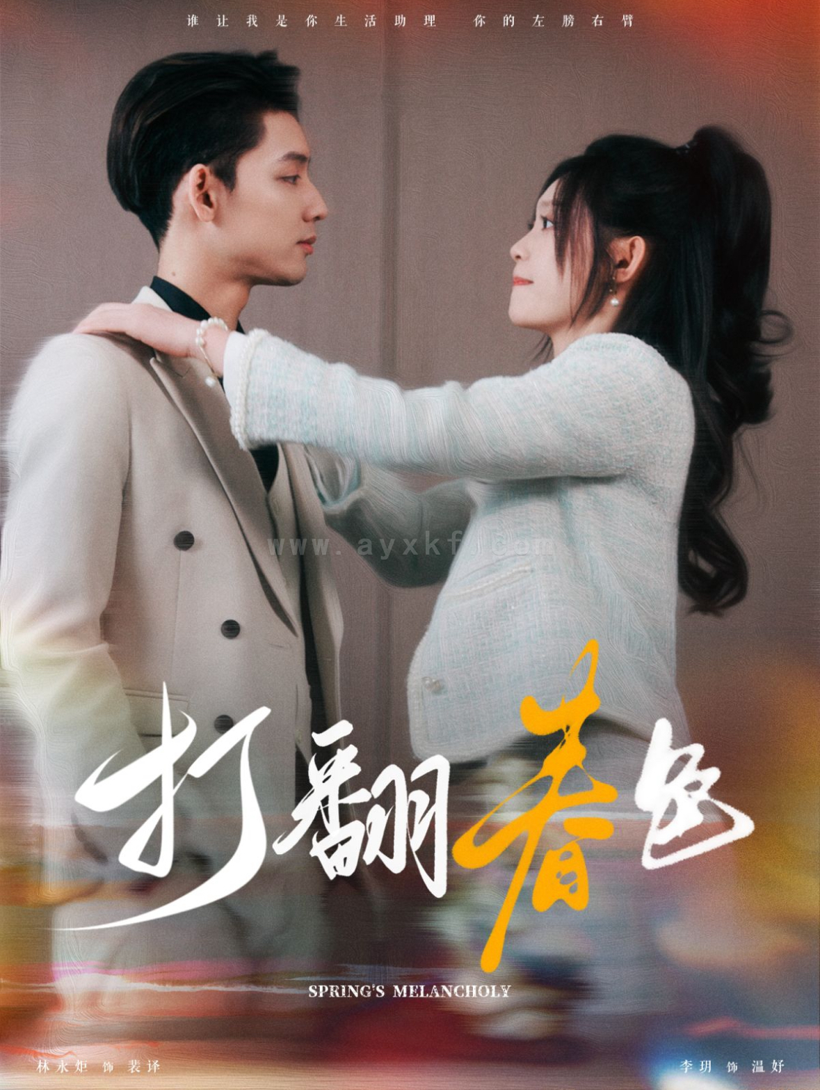 ssd4570-打翻春色(99集)林永炬&四一 内容图1 一个实时收录全网最齐全的短视频短剧网剧小剧场的网站! ssd4570-打翻春色(99集)林永炬&四一 最新 图1张