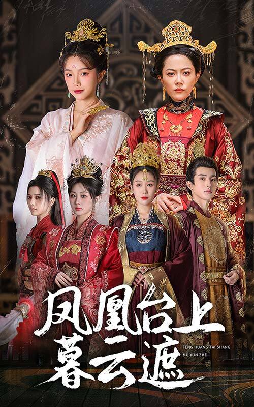 ssd4310-凤凰台上暮云遮(60集)魏佳乐&杨紫艺&郑奕&金雅娜 内容图1 一个实时收录全网最齐全的短视频短剧网剧小剧场的网站! ssd4310-凤凰台上暮云遮(60集)魏佳乐&杨紫艺&郑奕&金雅娜 最新 图1张