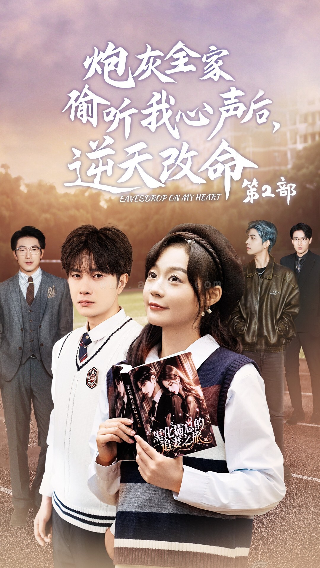 ssd4437-炮灰全家偷听我心声后逆天改命第2部(63集)杨然&蔚琳 内容图1 一个实时收录全网最齐全的短视频短剧网剧小剧场的网站! ssd4437-炮灰全家偷听我心声后逆天改命第2部(63集)杨然&蔚琳 最新 图1张