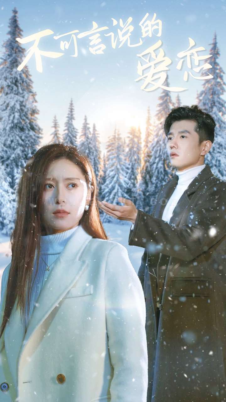 ssd4782-不可言说的爱恋(78集)黄波-桉淇 最新 图1张