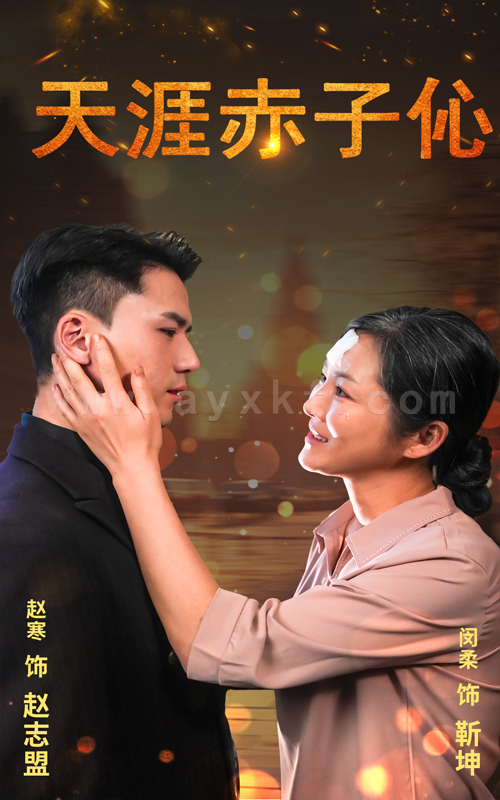 ssd4949-天涯赤子伈-天涯赤子心(69集) 内容图1 一个实时收录全网最齐全的短视频短剧网剧小剧场的网站! ssd4949-天涯赤子伈-天涯赤子心(69集) 最新 图1张