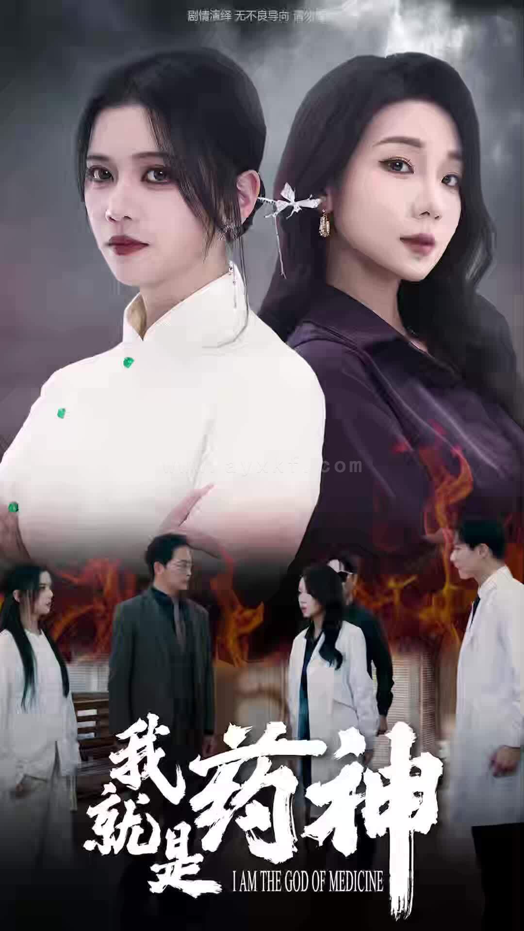 ssd4785-我就是药神(36集) 内容图1 一个实时收录全网最齐全的短视频短剧网剧小剧场的网站! ssd4785-我就是药神(36集) 最新 图1张