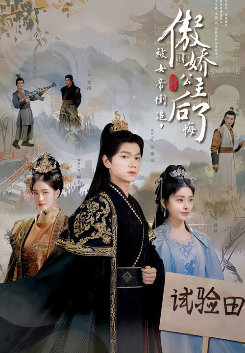 ssd4271-被女帝倒追傲娇公主后悔了(61集)张渊元