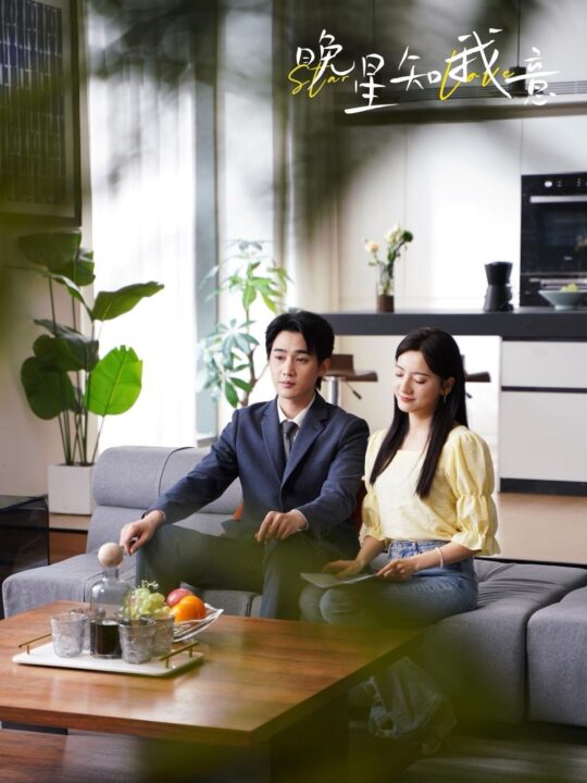 ssd4172-晚星知我意(64集)孙艺荀