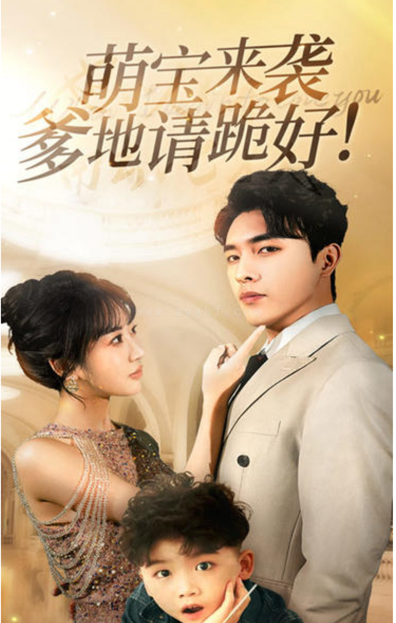 ssd4684-30.萌宝来袭爹地请跪好(91集) 内容图1 一个实时收录全网最齐全的短视频短剧网剧小剧场的网站! ssd4684-30.萌宝来袭爹地请跪好(91集) 最新 图1张