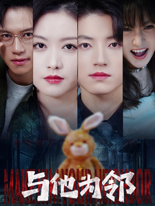 ssd4896-与他为邻(59集)