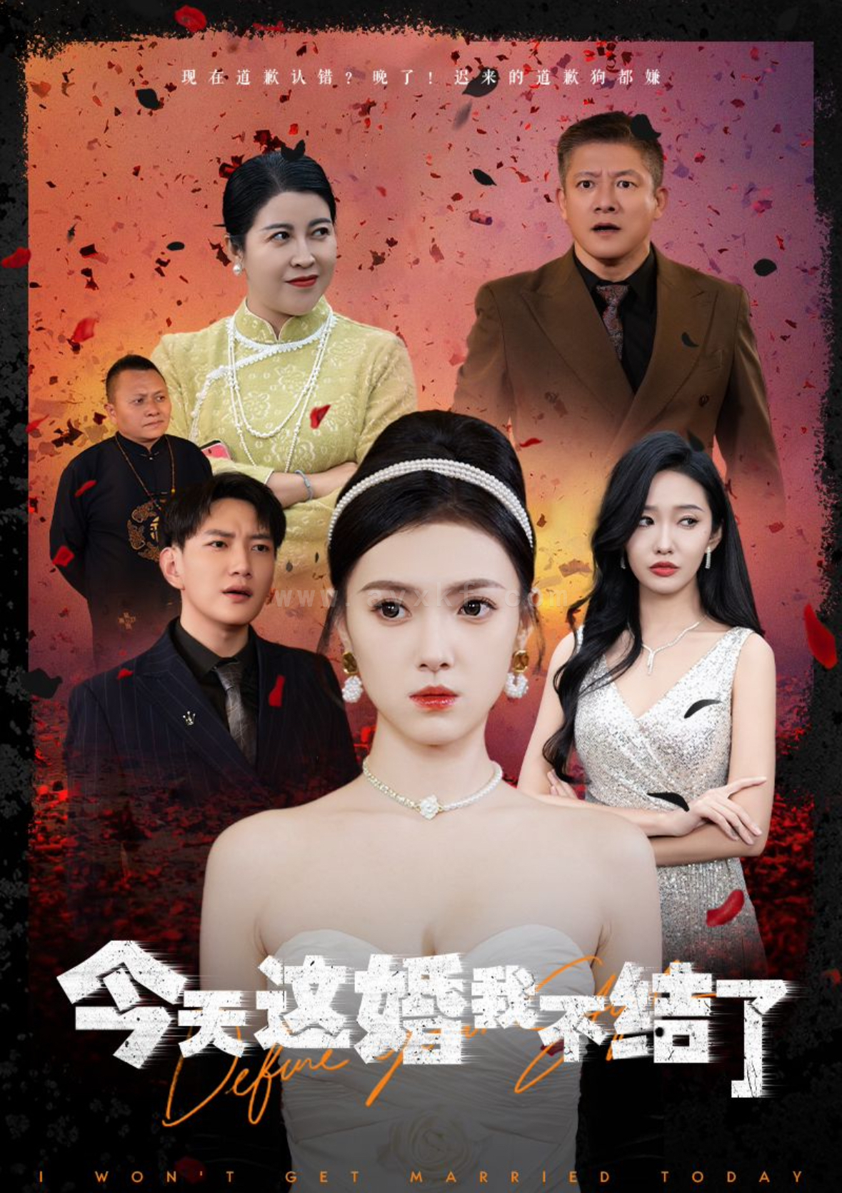 ssd4166-今天这婚我不结了(39集)侯冠杰＆樊楚琦 最新 图1张