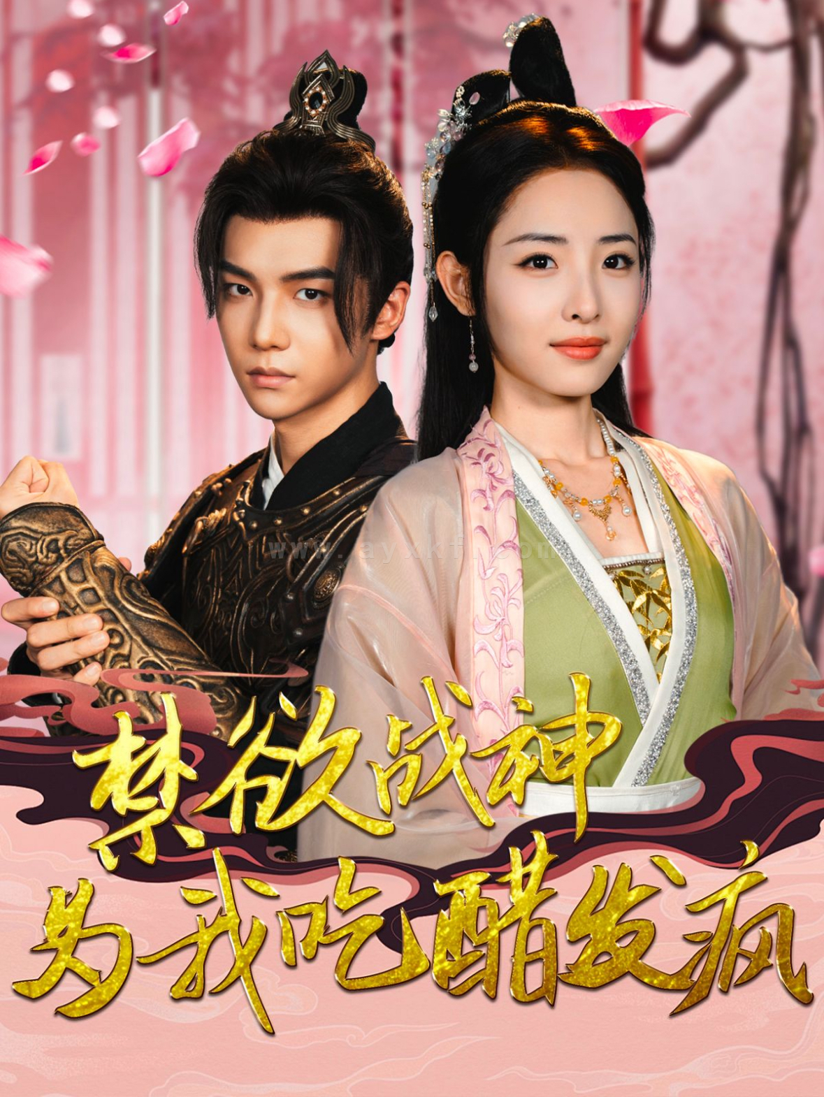 ssd4696-禁欲战神为我吃醋发疯(90集)澄芓 内容图1 一个实时收录全网最齐全的短视频短剧网剧小剧场的网站! ssd4696-禁欲战神为我吃醋发疯(90集)澄芓 最新 图1张