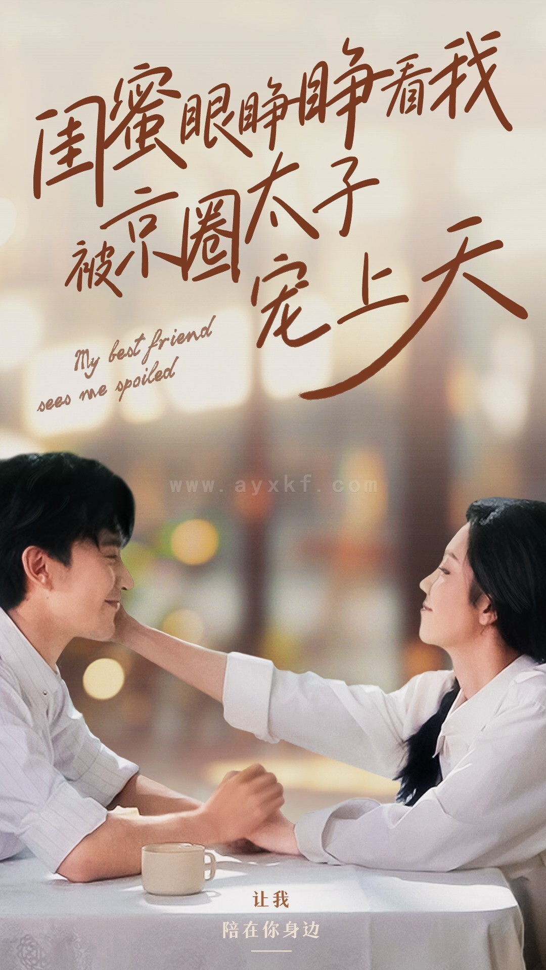 ssd4204-闺蜜眼睁睁看我被京圈太子宠上天(52集)朱茉颜-沉思 内容图1 一个实时收录全网最齐全的短视频短剧网剧小剧场的网站! ssd4204-闺蜜眼睁睁看我被京圈太子宠上天(52集)朱茉颜-沉思 最新 图1张