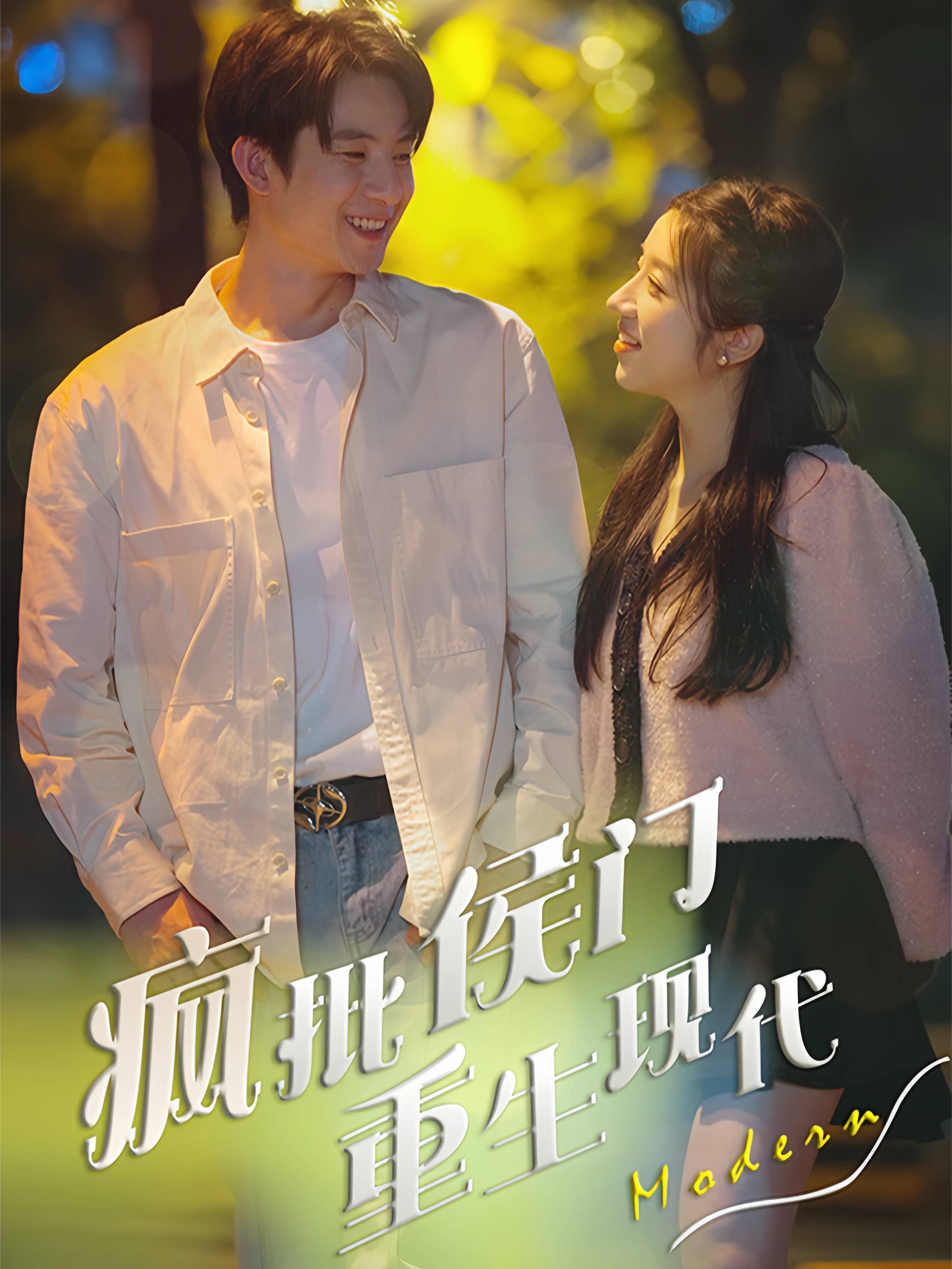 ssd4271-疯批侯门重生现代(40集) 内容图1 一个实时收录全网最齐全的短视频短剧网剧小剧场的网站! ssd4271-疯批侯门重生现代(40集) 最新 图1张