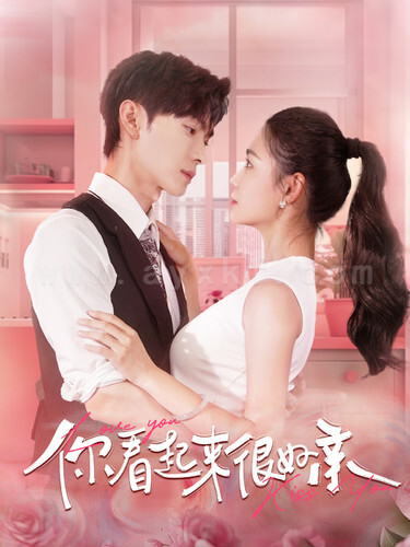 1.我养的小白脸是京圈太子爷&你看起来很好亲（100集）王译磊&赵珞姿