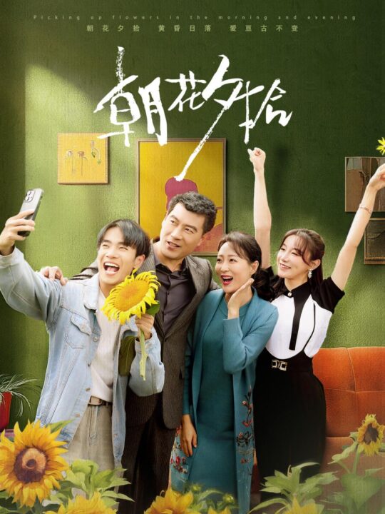 ssd4689-朝花夕拾(50集)马铭婕