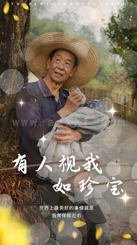 ssd4597-有人视我如珍宝(30集) 内容图1 一个实时收录全网最齐全的短视频短剧网剧小剧场的网站! ssd4597-有人视我如珍宝(30集) 最新 图1张