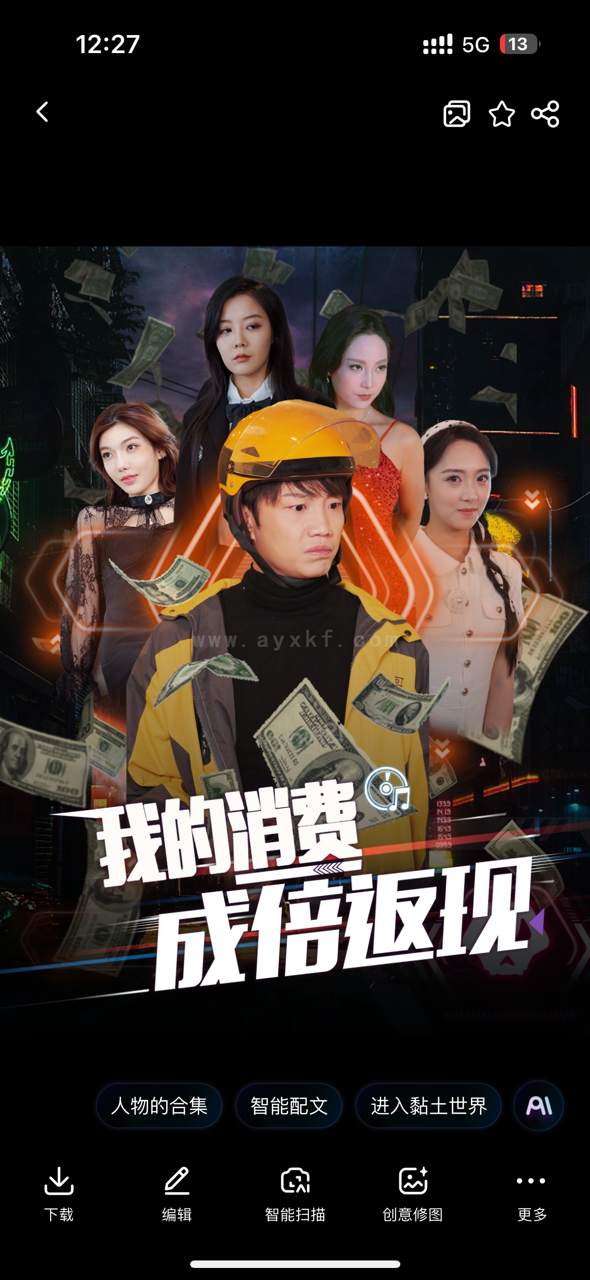 ssd4344-我的消费成倍返现(90集) 内容图1 一个实时收录全网最齐全的短视频短剧网剧小剧场的网站! ssd4344-我的消费成倍返现(90集) 最新 图1张