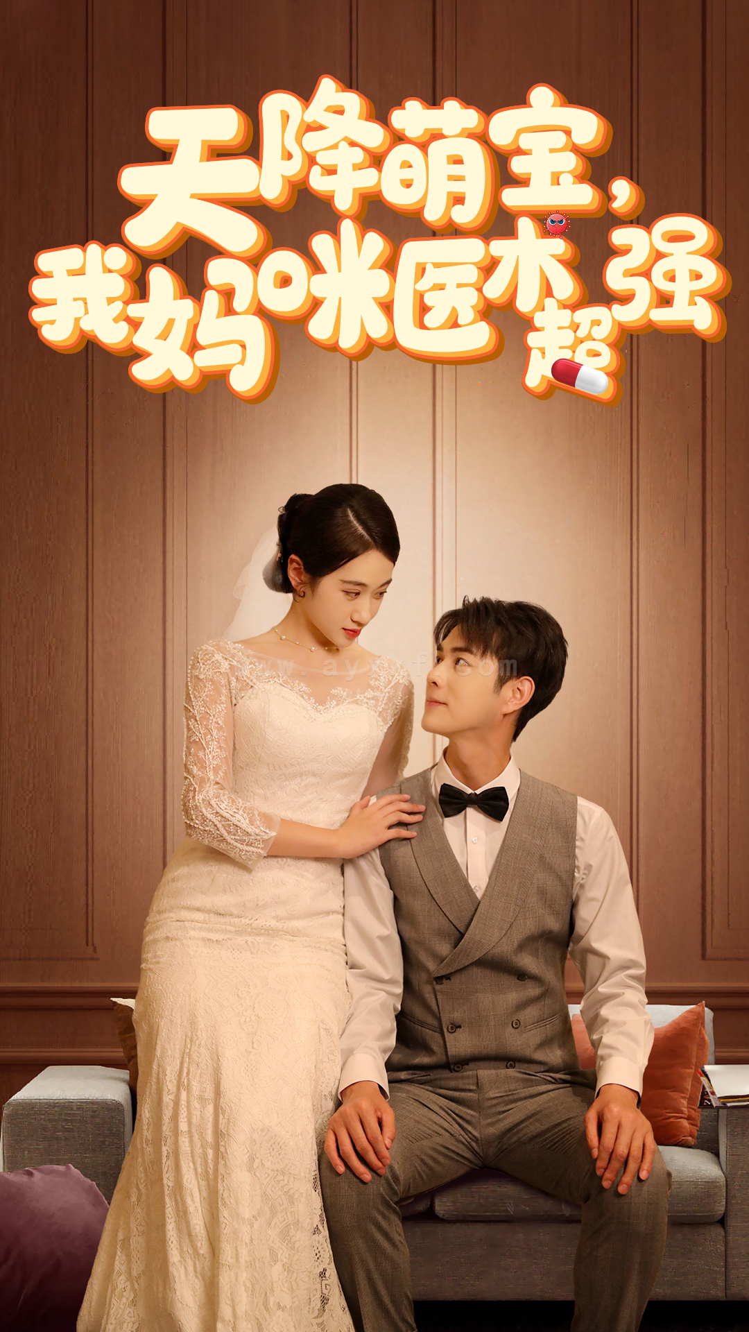 ssd4996-2.天降萌宝-我妈咪医术超强(89集) 内容图1 一个实时收录全网最齐全的短视频短剧网剧小剧场的网站! ssd4996-2.天降萌宝-我妈咪医术超强(89集) 最新 图1张