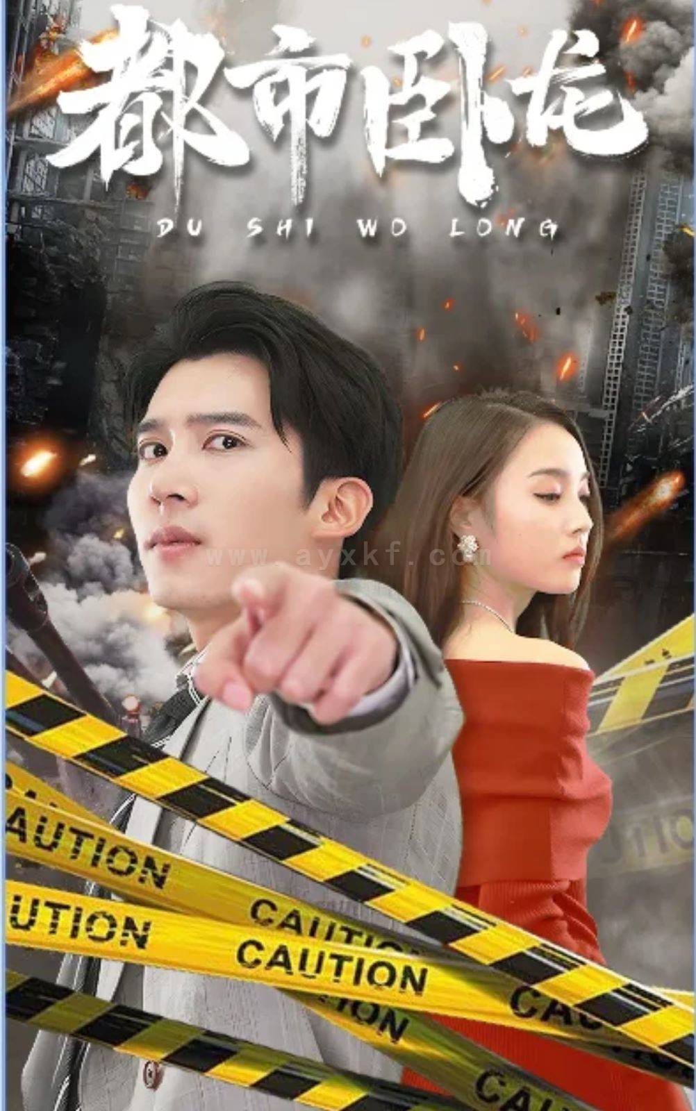 ssd4674-9.都市卧龙(112集) 内容图1 一个实时收录全网最齐全的短视频短剧网剧小剧场的网站! ssd4674-9.都市卧龙(112集) 最新 图1张