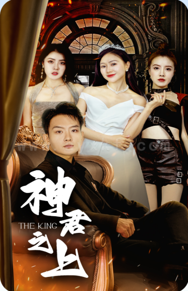ssd4905-6.神君之上(99集)