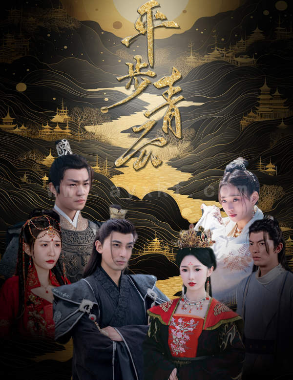 ssd4456-4.平步青云(100集) 内容图1 一个实时收录全网最齐全的短视频短剧网剧小剧场的网站! ssd4456-4.平步青云(100集) 最新 图1张