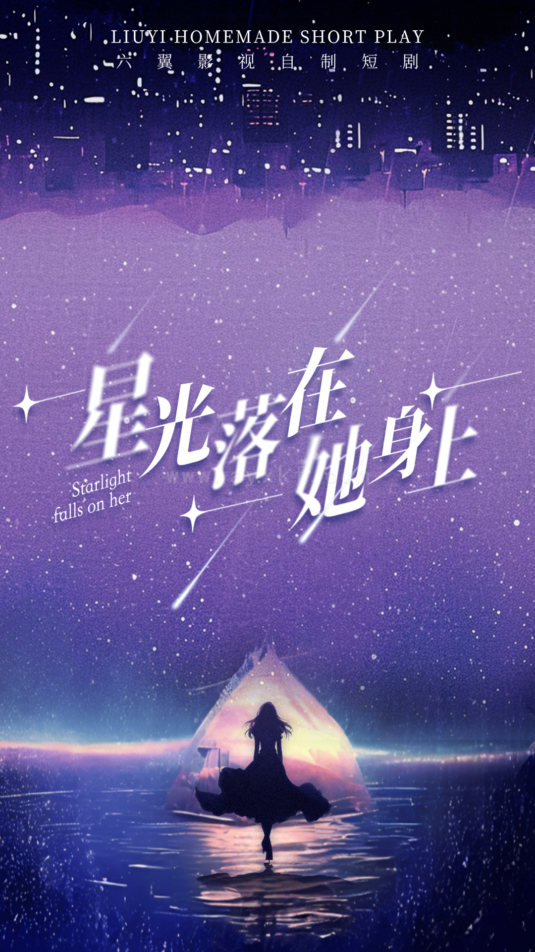 ssd4945-8.星光落在她身上(85集) 内容图1 一个实时收录全网最齐全的短视频短剧网剧小剧场的网站! ssd4945-8.星光落在她身上(85集) 最新 图1张