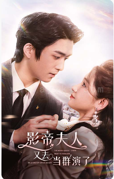 ssd4392-9.影帝-夫人又去当群演了(80集)9