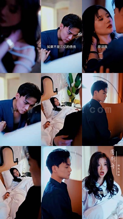 ssd4248-5.薄总太太又去约会了(92集)