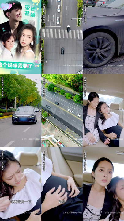 ssd4821-17.带娃退婚-这个妈咪我要了(90集)