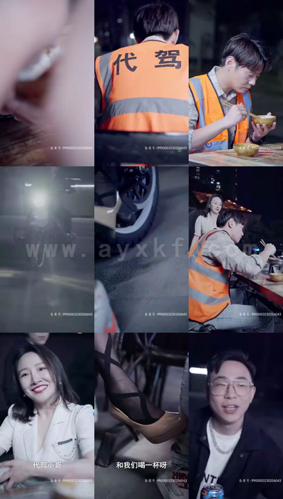 ssd4429-13.保镖风云(81集)