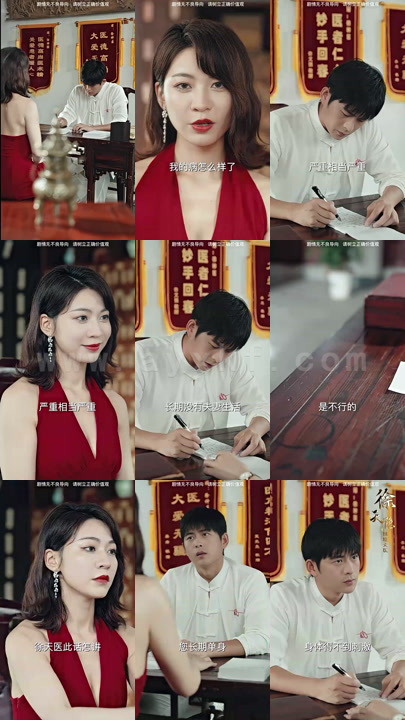 ssd4946-15.麒麟天医(95集) 最新 图1张