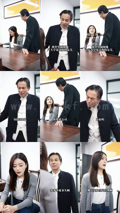 370-我本豪门千金(88集)