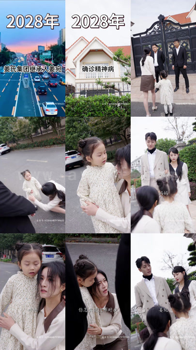 ssd4546-2.顾总夫人她叒虐渣了(91集)