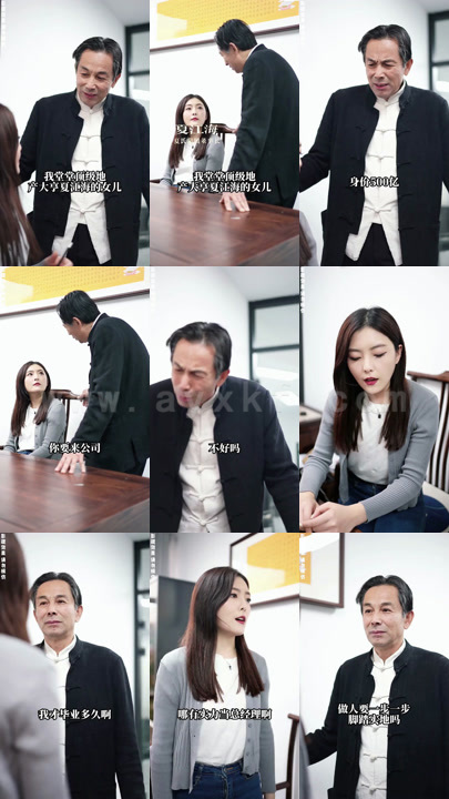 我本豪门千金：长篇