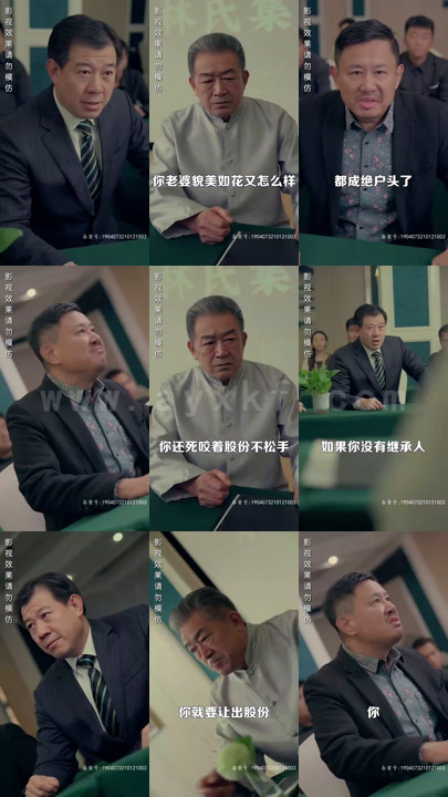 ssd4386-12.腾龙四海(83集) 最新 图1张