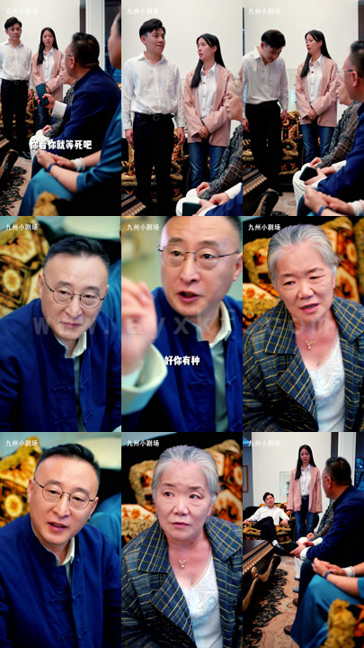 244-极品狂少-80集 最新 图1张