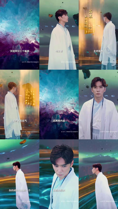 13-圣手医仙(120集)